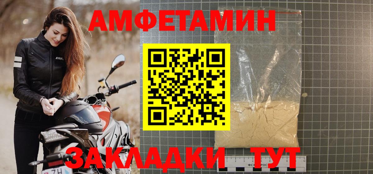 АМФЕТАМИН Premium  Вход с VPN  Амфетамин  Гусь-Хрустальный 