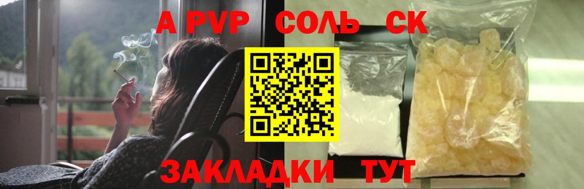 Альфа ПВП мука  купить   Альфа ПВП  A-PVP VHQ  Гусь-Хрустальный  A-PVP Соль  Вход с VPN 