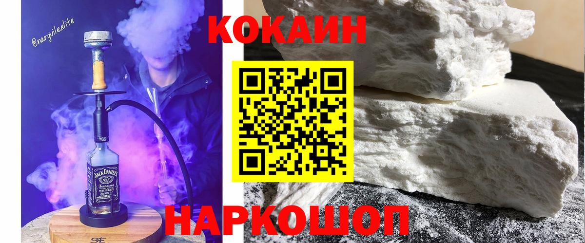 где продают наркотики  Cocaine Перу  Вход с VPN  Гусь-Хрустальный  Кокаин VHQ  Кокаин 