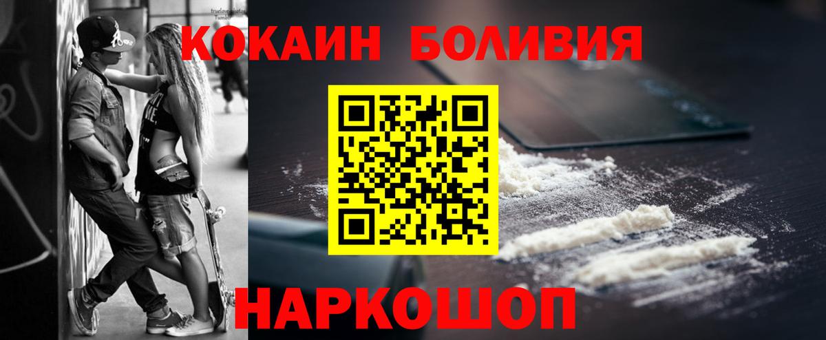 Кокаин 99% Гусь-Хрустальный