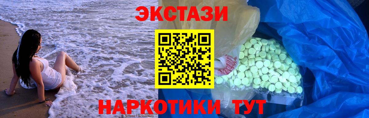 ЭКСТАЗИ Cube  Вход с VPN  Экстази  Экстази 99%  Гусь-Хрустальный 