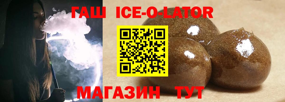 ГАШИШ гашик  ГАШ Cannabis  Вход с VPN  Гусь-Хрустальный 