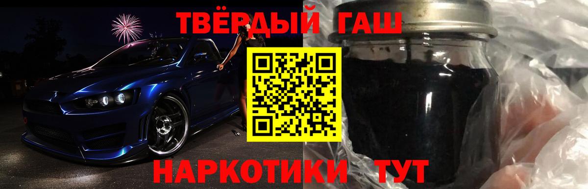 ГАШ хэш Гусь-Хрустальный
