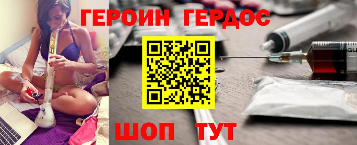 Героин афганец  Вход с VPN  Героин  Гусь-Хрустальный 