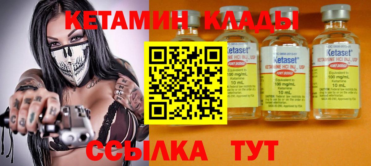 Кетамин ketamine Гусь-Хрустальный