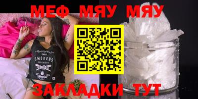 меф Заводоуковск