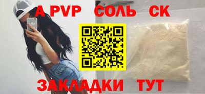 спайс Заволжье