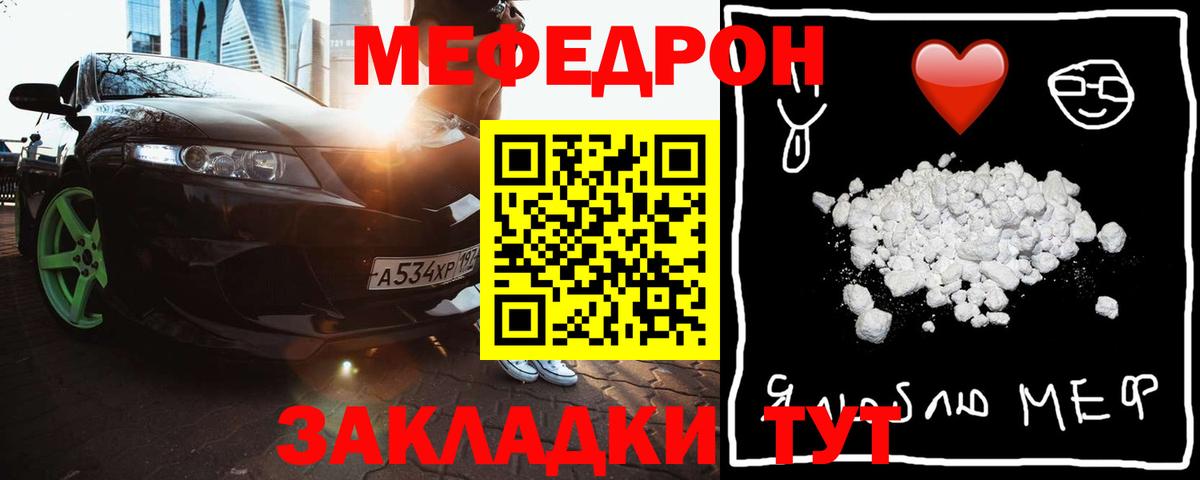 МЕФ мука Гусь-Хрустальный