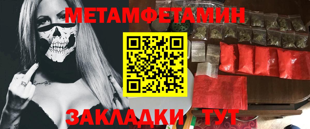 Метамфетамин винт  Метамфетамин винт  Гусь-Хрустальный  Вход с VPN 